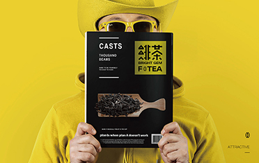 泉州绯茶品牌设计